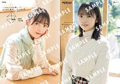 Amazon.co.jp: 日向坂46限定クリアファイル 正源司陽子 平尾帆夏ver