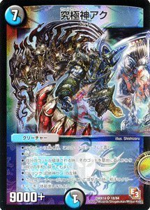 Amazon.co.jp: デュエルマスターズ[デュエマ] 究極神アク