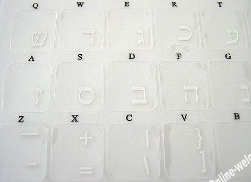 Pegatinas para Teclado Hebreo Transparente miniatura 3