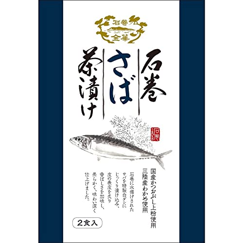 富士國物産 石巻金華茶漬け さば