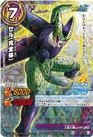 ★ドラゴンボール★カードダス★セル★ Amazon.co.jp: ミラクルバトルカｰドダス ドラゴンボｰル改 DB14 セル
