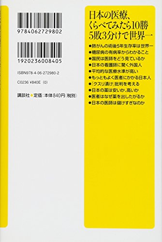 Amazon.co.jp: 真野 俊樹: 本、バイオグラフィー、最新アップデート