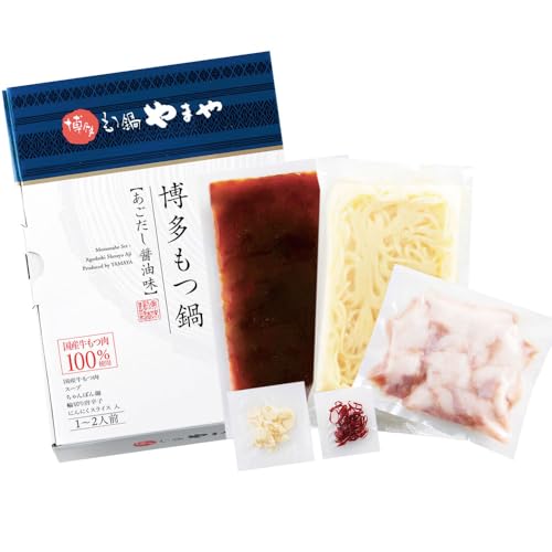 博多もつ鍋やまや もつ鍋セット あごだし醤油味(1〜2人前)