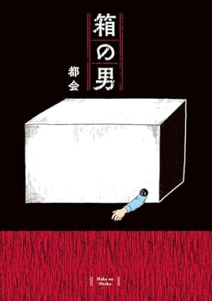 送料込24時間以内発送　ペリリュー 楽園のゲルニカ全10巻 ペリリュー ─楽園のゲルニカ─ 1