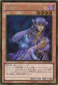 Amazon.co.jp: 【 遊戯王 】 [ 月読命 ]《 ゴールドシリーズ2013