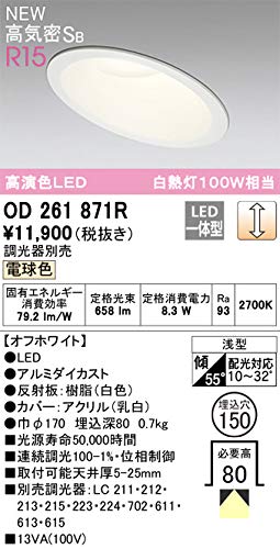 ODELIC ダウンライト OD261871R ホワイト 7個（新品同様） Amazon.co.jp: オーデリック ダウンライト 【OD261871R】【OD 261 871R