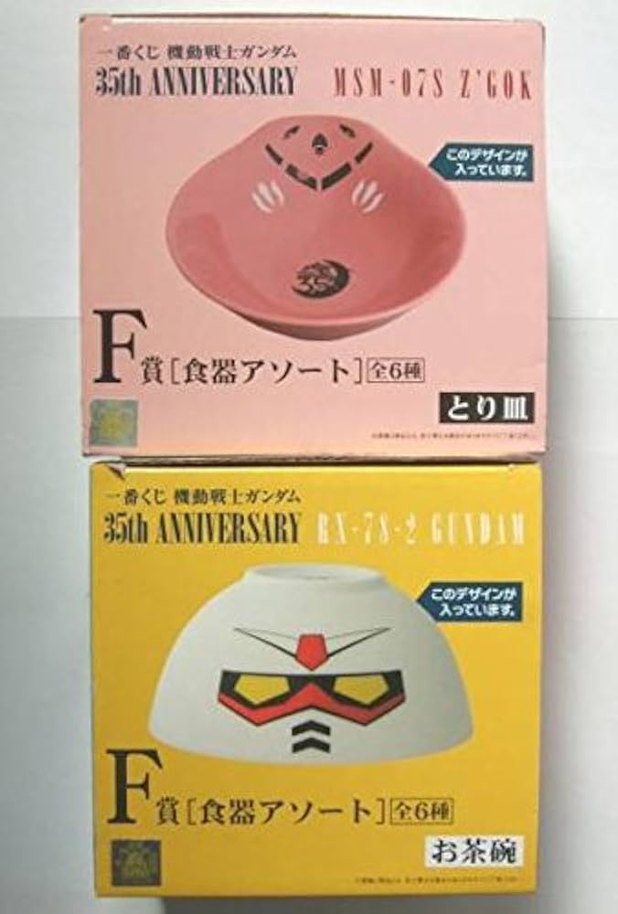 ガンダム 一番くじ 土鍋、お茶碗、とり皿セット Amazon.co.jp: 機動戦士ガンダム ガンダムお茶碗 & ズゴック