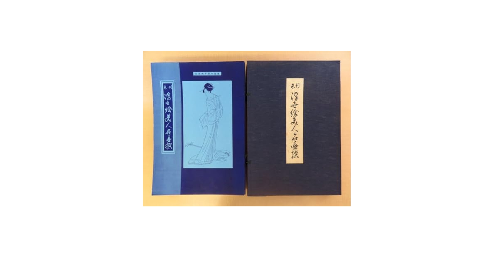 Amazon.co.jp: 『未刊浮世絵美人名画撰 古法純手摺木版画』(手摺