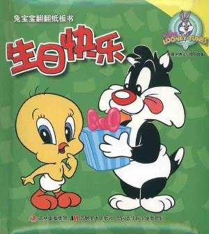 Happy Birthday (for 3-6 year olds)(Chinese Edition)
