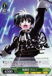 Amazon.co.jp: ヴァイスシュヴァルツ 執務官 クロノ スペシャル NA/W12