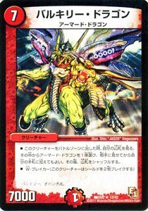 デュエルマスターズ バルキリードラゴン トレカ 初期 レア 当時物 希少 デュエルマスターズ バルキリー・ドラゴン 初期 1枚 - メルカリ