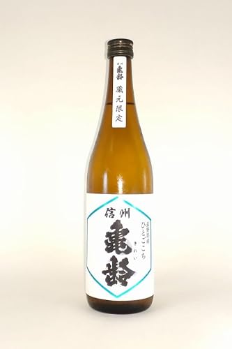 信州亀齢」の人気商品一覧・価格比較 - 価格.com
