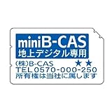 テレビ用カード 青miniB-CAS（地上デジタル放送用） チュナー機器、テレビ、カーナビ、PC対応 B級品