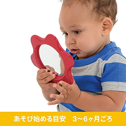 ボーネルンド アンビトーイ ベビーミラー AM31082J