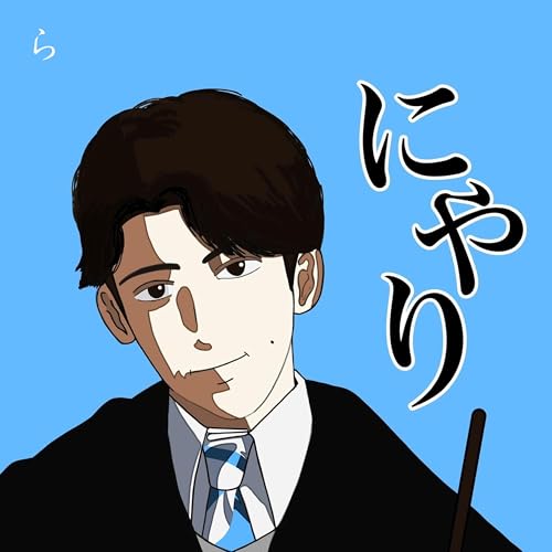 ら cover art