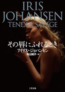 Paperback Bunko ????????? (???? ?·????·??????) Book