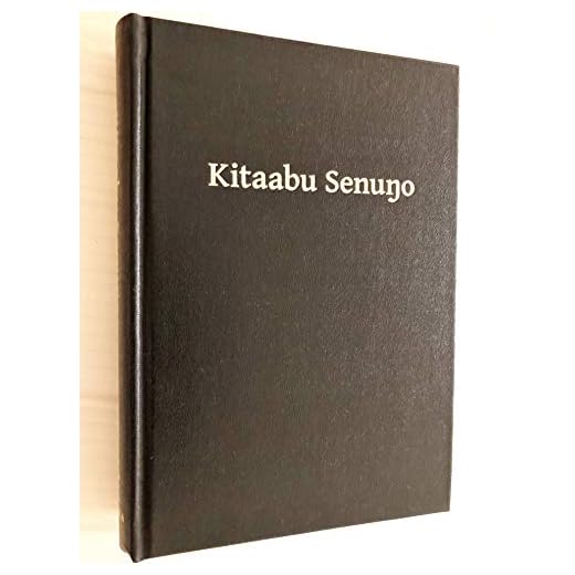 Kitaabu Senuno (Mandinka Bible)