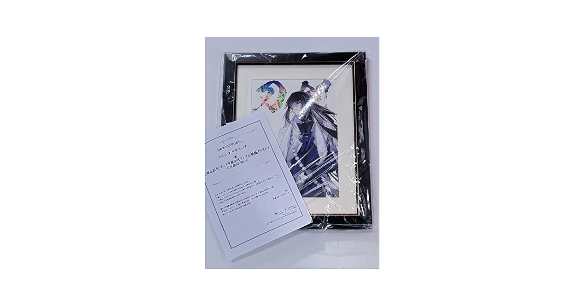 刀剣乱舞　数珠丸恒次　5周年記念　冬フェスタ　ファミリーマート　コラボ　レア Amazon.co.jp: 刀剣乱舞 数珠丸恒次 5周年記念 冬フェスタ