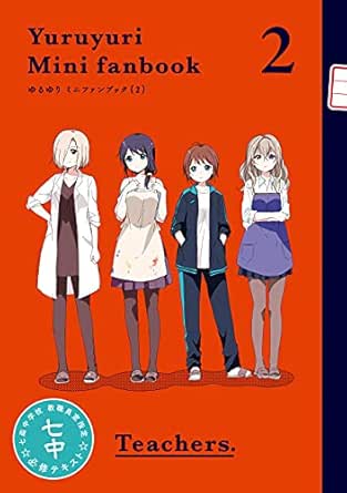 ゆるゆり　小冊子