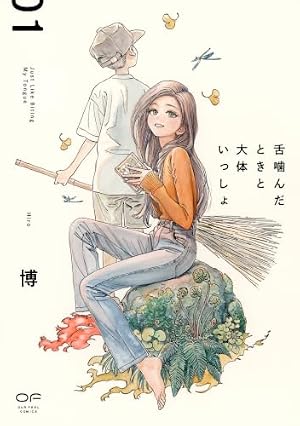 Amazon.co.jp: FX戦士くるみちゃん 1 (MFコミックス フラッパー