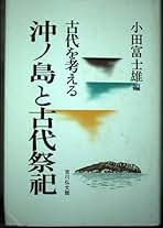 Amazon.co.jp: 小田 富士雄: 本