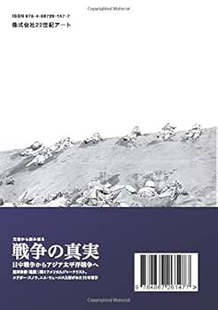 資料で読む教育と戦争 : 学生新聞を中心として 資料で読む教育と戦争 学生新聞を中心として/世界思想社編集部
