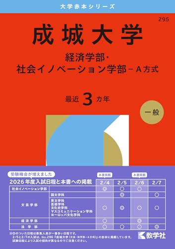赤本　宮城大学　2015年～2024年 10年分 赤本 埼玉医科大学 医学部 最近5ヵ年 2025 2025年版】赤本の値段