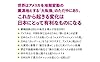 世界秩序が変わるとき 新自由主義からのゲームチェンジ (文春新書 1478) #2