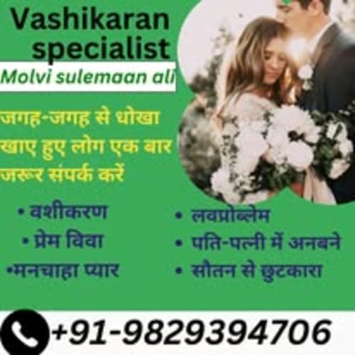 +91&ndash;9829394706 &sect;&sect;&sect; How to Reunite with Your Ex Lost Lover in 3 days cover art