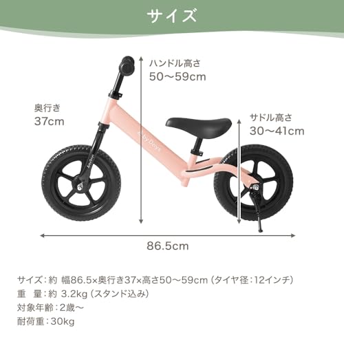 キッズバイク 12インチ - 画像 8