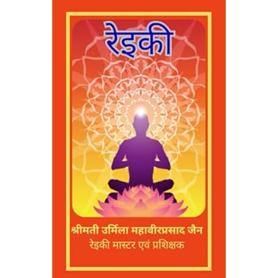 REIKI