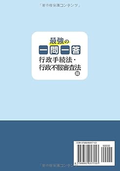 行政不服審査機関の研究 ぎょうせい】🌸4月新刊🌸『行政不服審査担当のシゴト』 - BookLink