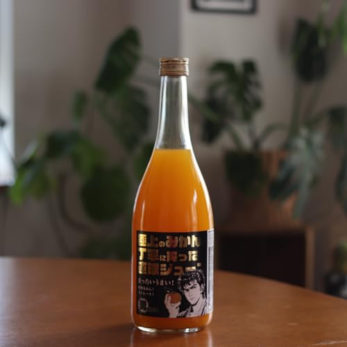 みかんジュース720ml 1本 勇希農園