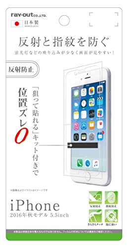 レイ・アウト iPhone7 Plus フィルム 液晶保護フィルム 指紋防止 反射防止 RT-P13F/B1