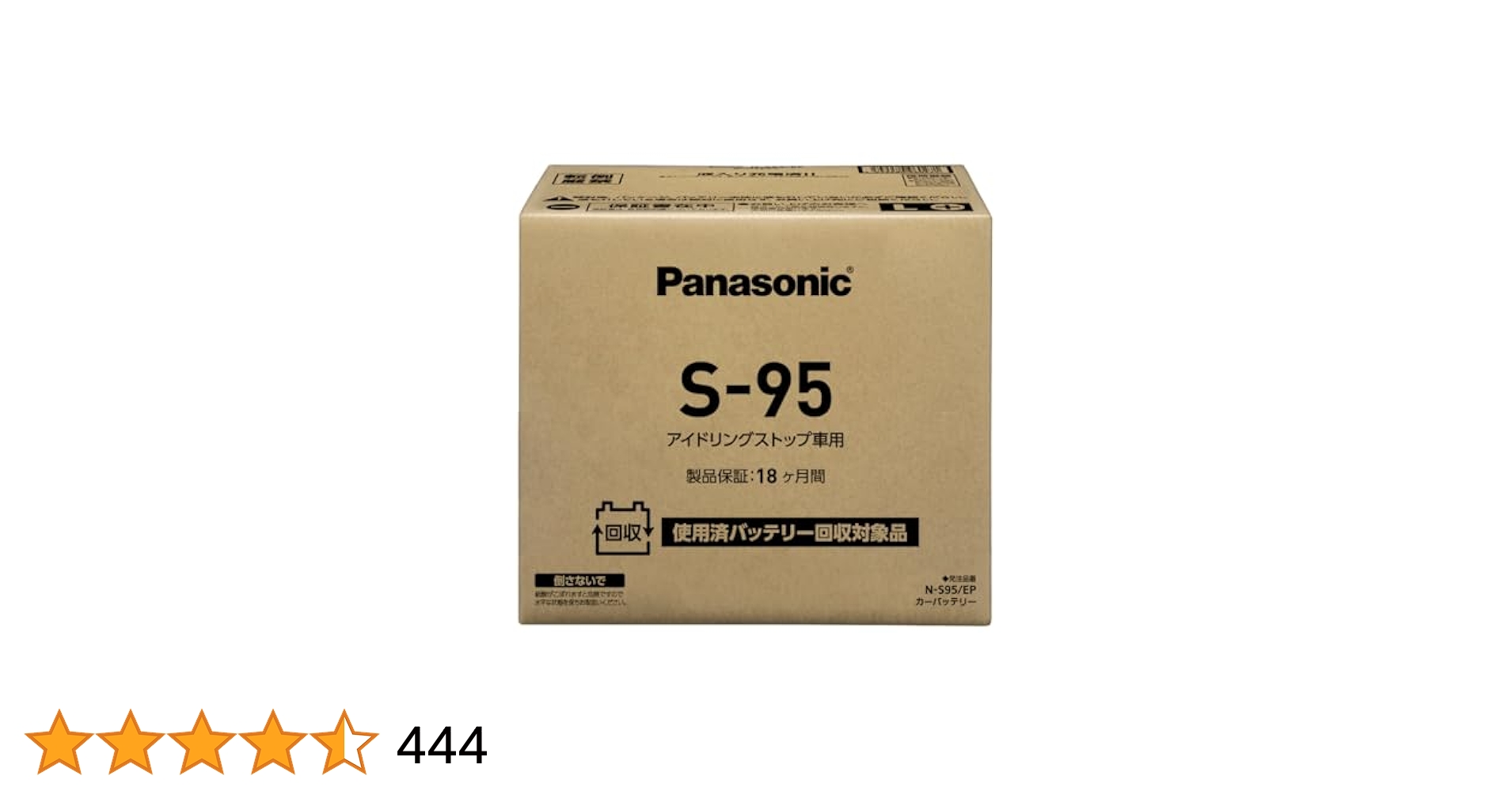 Amazon | パナソニック(Panasonic) 国産車バッテリー N-S95/EP
