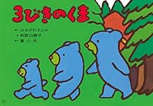 Amazon.co.jp: 紙芝居 きたかぜとたいよう: イソップ童話より (かみし