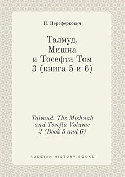 Paperback Talmud. The Mishnah and Tosefta Volume 3 (Book 5 and 6) [Russian] Book