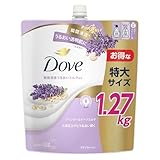 Dove(ダヴ) ラベンダー&オーツミルク 