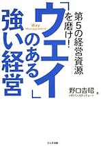 経営企画室長の裏ワザ50」 野口吉昭 アーバンプロデュース