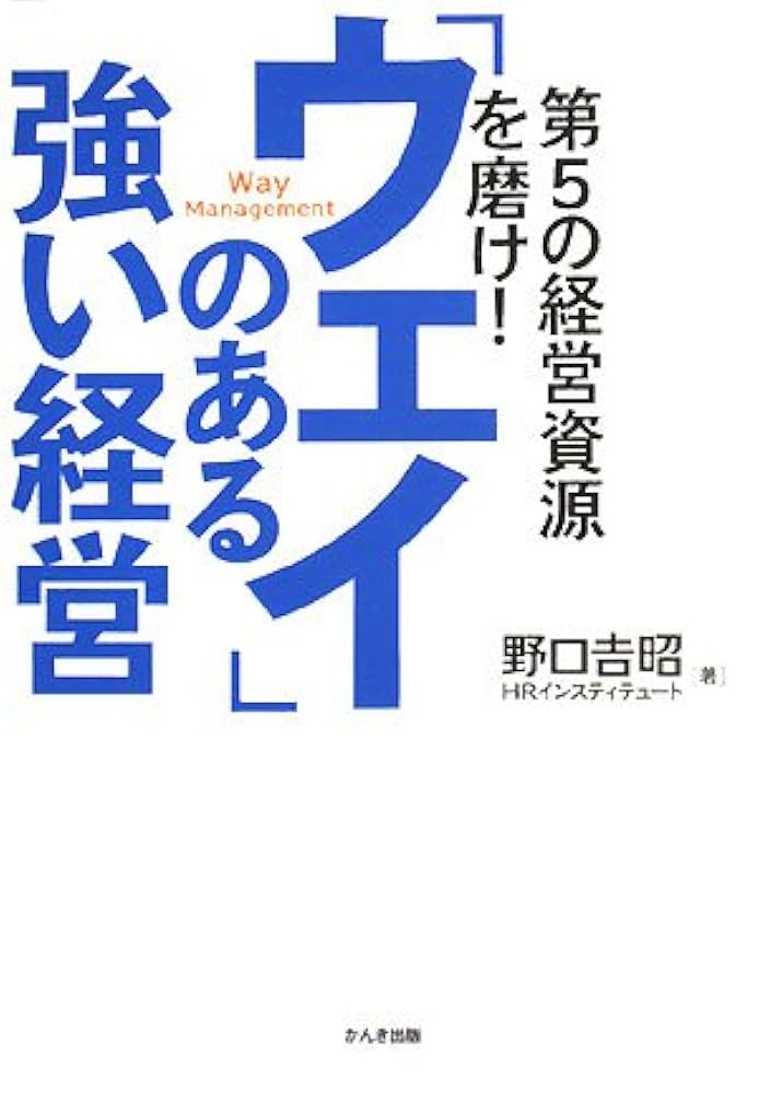 人を大切にしながら利益を上げる経営 CD5枚組 小企業の経営戦略 【本格派用】CD | ランチェスター戦略