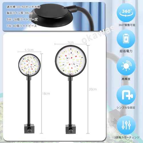 OKAWASI 水槽 ライト FD0323012 の商品画像 5