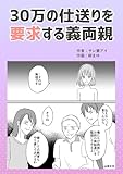 Kindle 無料マンガ本