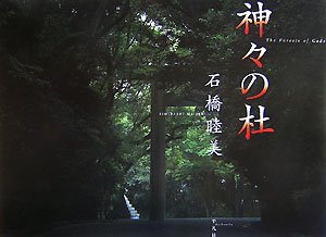 中古】 東北の山 改訂新版/東京新聞出版部/石橋睦美 中古】 東北の山