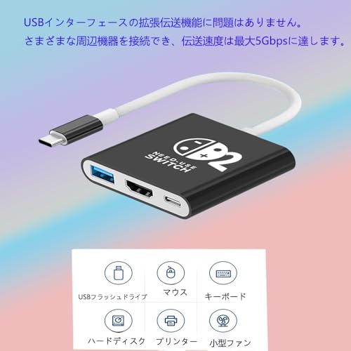 Switch 2用ドック【3in1多機能】スイッチ 2 ドック テレビ接続出力 直接にTV出力 ドック多機能 HDMI 4K@60Hz/USB 3.0/PD100W 急速充電 Type-c充電器Switch 2/Switch/Switch OLED/ノートパソコン/タブレット/スマートフォンなどに対応 旅行 パーティ 出張 持ち運び便利 (ブラック＆ホワイト)