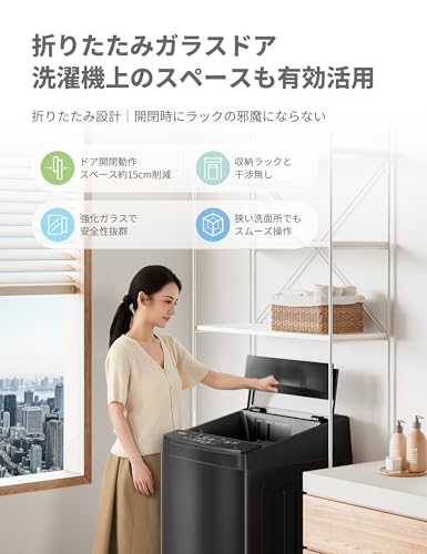 undefined COMFEE' 洗濯機 8kg 洗剤自動投入 ファミリー 2-4人用 ステンレス槽 風乾燥 予約機能 スピードコース ガラスドア 強力水流 大容量 家電 節水 静音設計 まとめ洗い 大物洗い 槽洗浄 コンパクト 黒 金属グレー CA-80A1(T) の商品画像 6