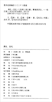 Paperback ????????:??·??(????) [Chinese] Book