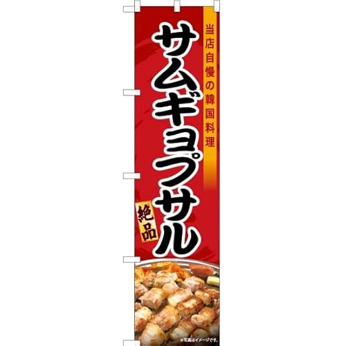 ŷڂXgAz ̂ڂ TMvTij mYNS-7078n i󒍐Yj yX}[gTCYi450mmjz