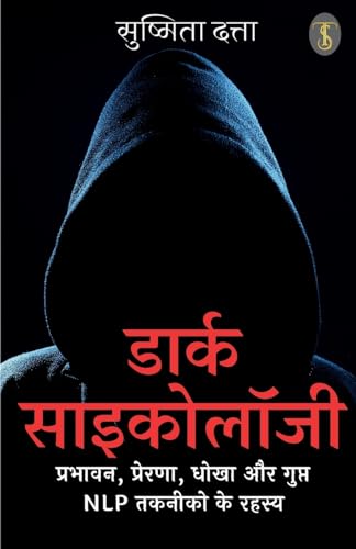 Dark Psychology: Prabhavan, Prerna, Dhokha aur Gupt, NLP Takneeko ke Rahasya