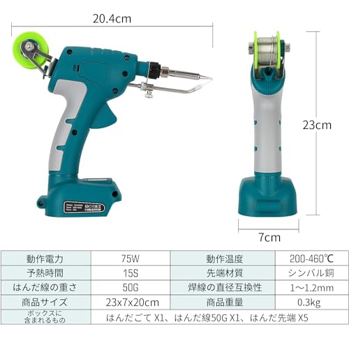 Orginer 充電式 コードレスはんだごて の商品画像 5