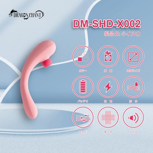 充電式マッサージャー DM-SHD-X002小イルカ 多種類モード 静音 シリコン - 画像2